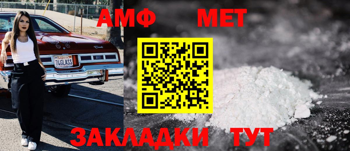 Амфетамин VHQ Котельники