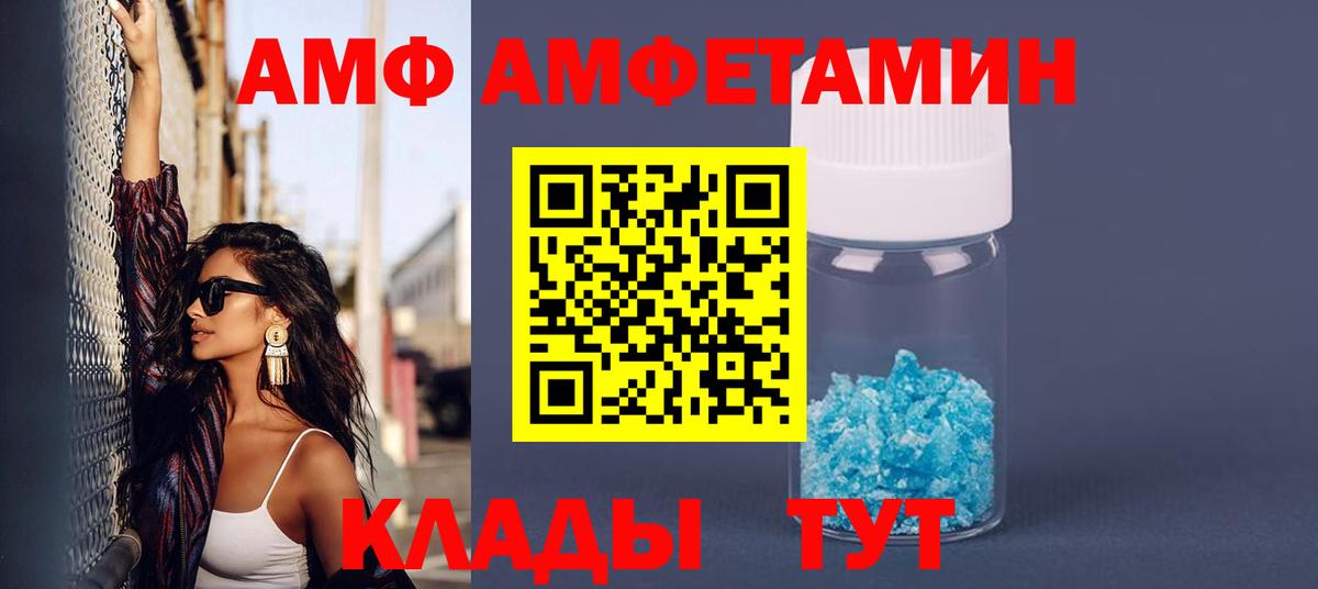 Amphetamine Розовый  АМФЕТАМИН  Котельники 