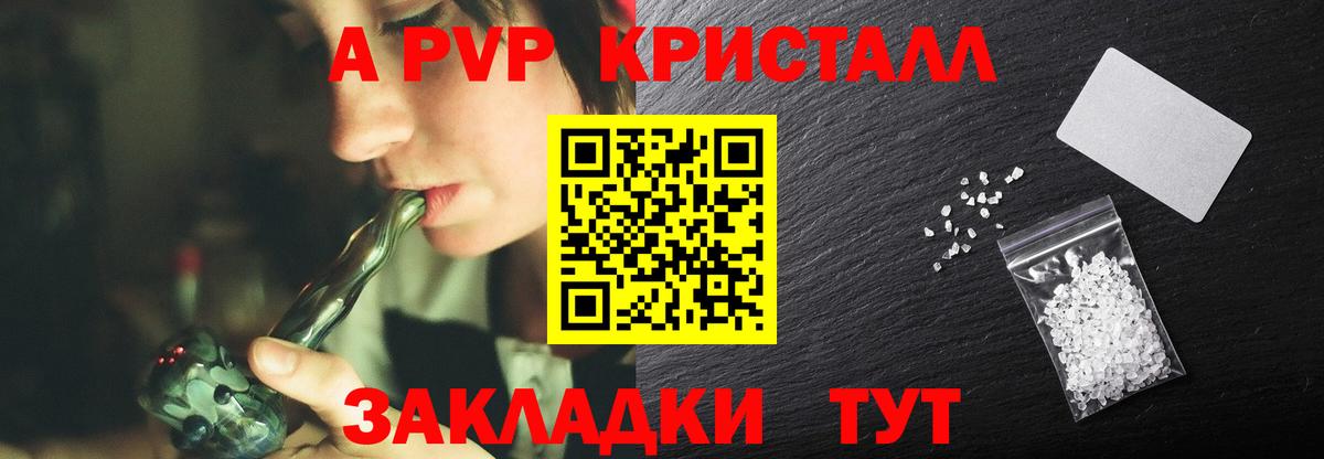 Alpha PVP крисы CK Котельники