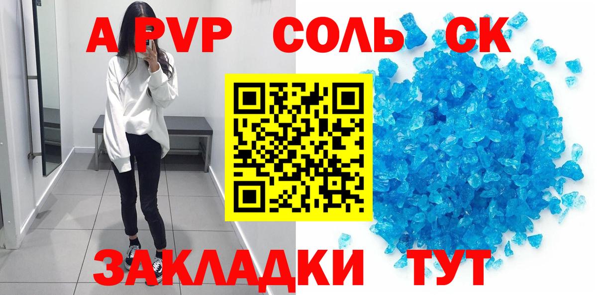 Котельники  А ПВП VHQ  Альфа ПВП мука  Вход с VPN 