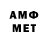 АМФЕТАМИН VHQ Darkening