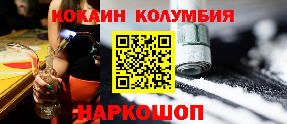 Cocaine Боливия  Вход с VPN  Котельники  Cocaine Fish Scale 