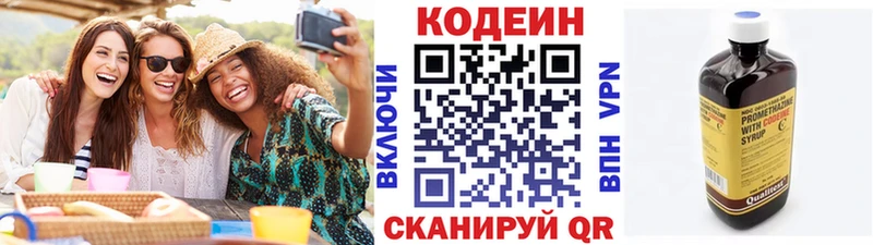 это телеграм  Котельники  Кодеиновый сироп Lean напиток Lean (лин) 