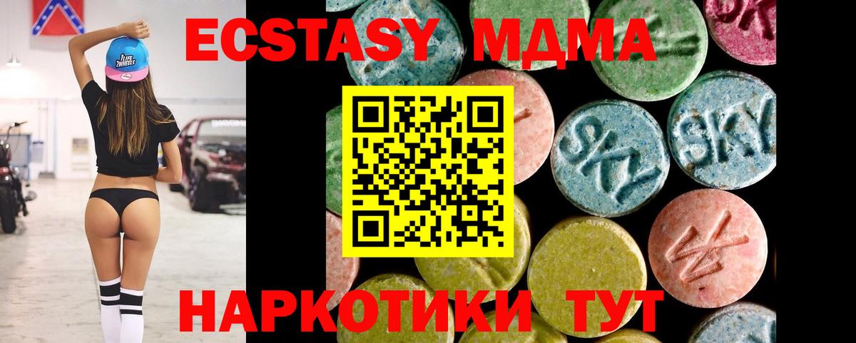 Экстази 250 мг  Ecstasy 280мг  магазин    Котельники  Вход с VPN 