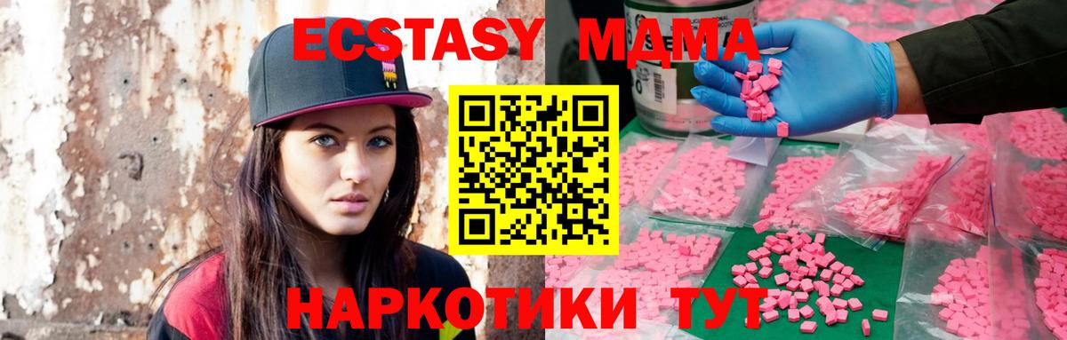 Ecstasy Punisher Котельники