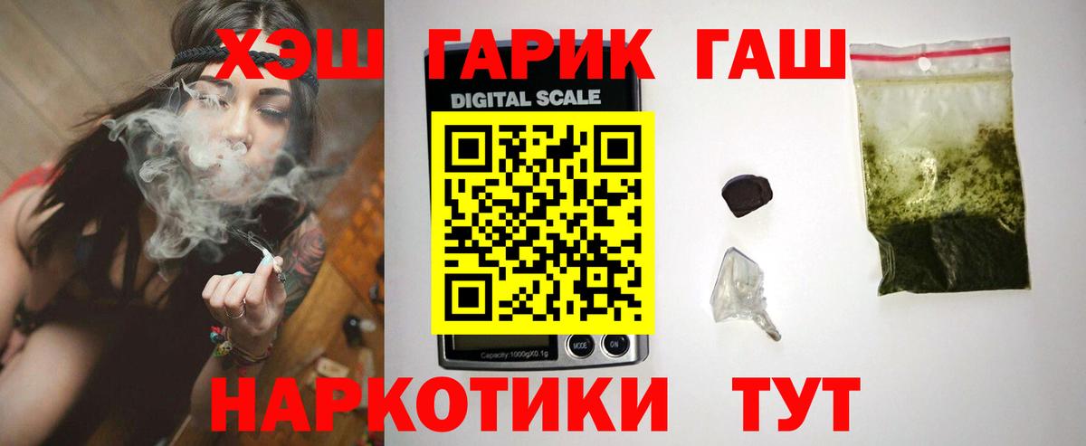 Гашиш  Вход с VPN  Котельники  купить  цена  ГАШИШ убойный 