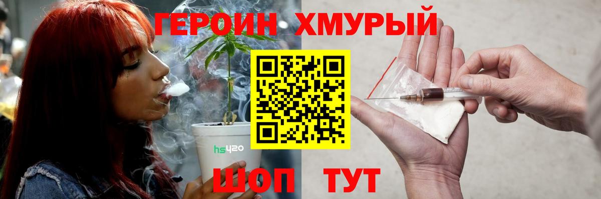 Героин белый  ГЕРОИН  Котельники 