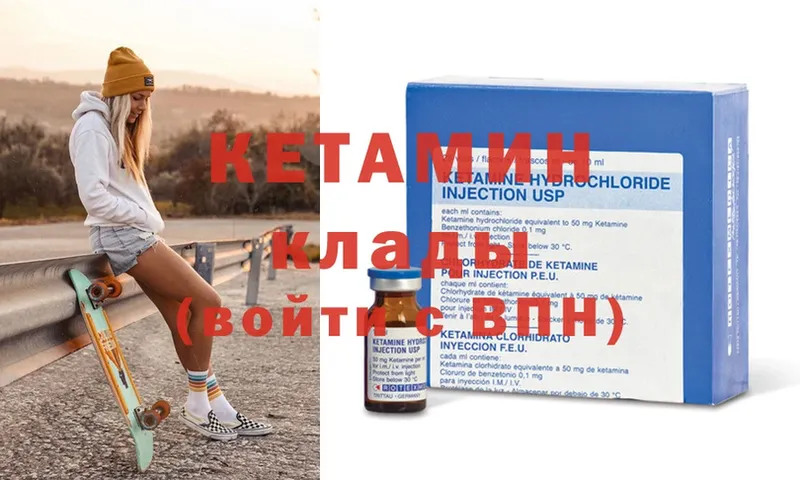 Кетамин ketamine  Котельники 