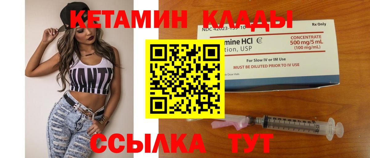 сайты даркнета формула  Кетамин ketamine  Вход с VPN  Котельники 