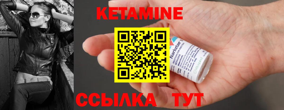 КЕТАМИН ketamine  Кетамин VHQ  Котельники 