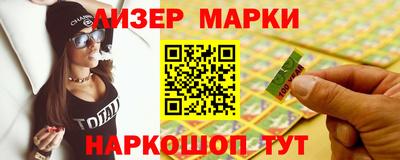 марки lsd Беслан