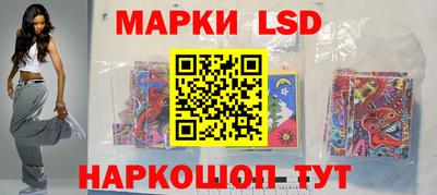 марки lsd Беслан