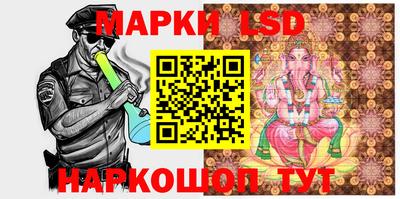 марки lsd Беслан