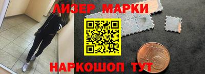 марки lsd Беслан