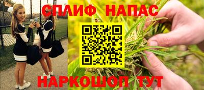 спайс Бийск