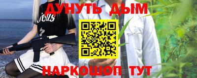 спайс Бийск