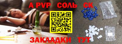 спайс Бийск