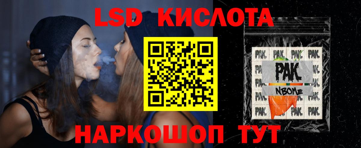 Лсд 25 экстази кислота Котельники