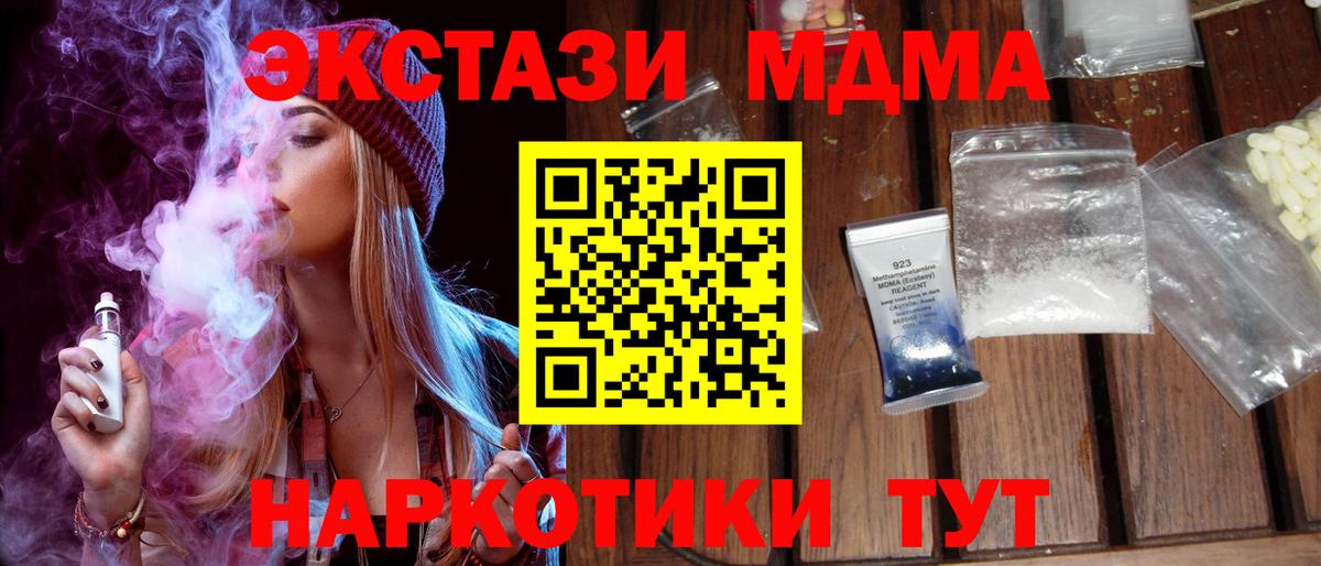 MDMA crystal  Котельники  MDMA кристаллы 