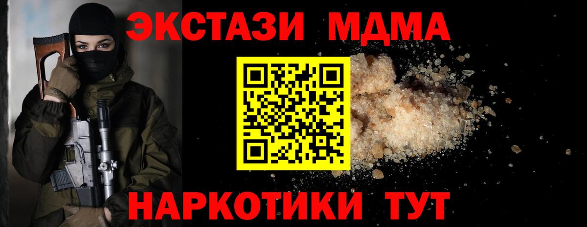 МДМА crystal Котельники