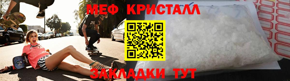 МЕФ mephedrone  МЯУ-МЯУ  МЯУ-МЯУ  Котельники  Вход с VPN  Меф кристаллы 