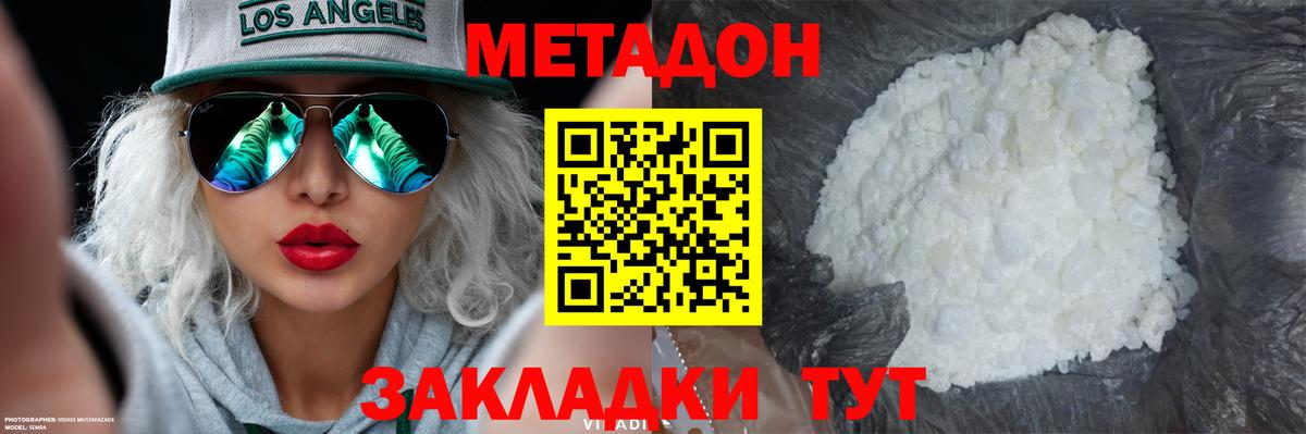 Метадон VHQ  ссылка на мегу как войти  Метадон methadone  Котельники  Вход с VPN 