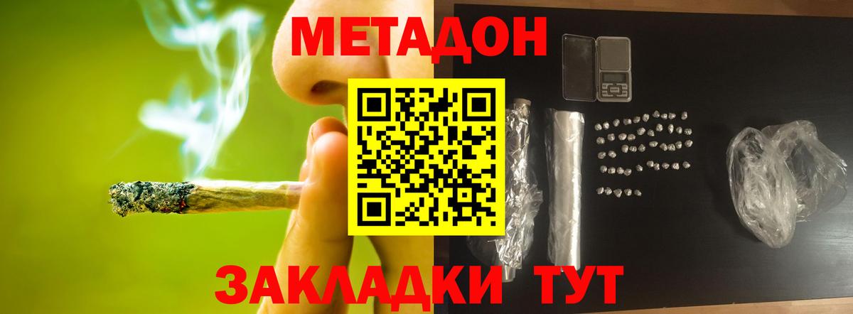 МЕТАДОН белоснежный  Метадон VHQ  Котельники 