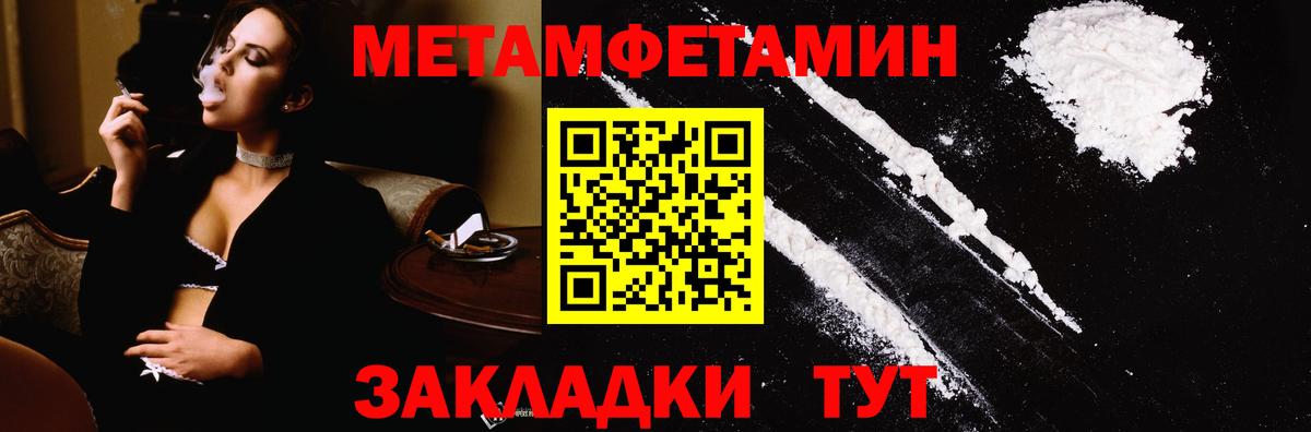 Первитин Methamphetamine Котельники