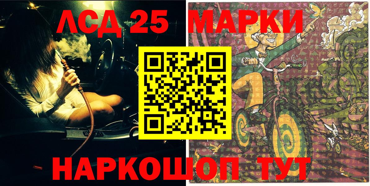 Марки 25I-NBOMe 1,5мг  Марки NBOMe  Котельники  Вход с VPN 
