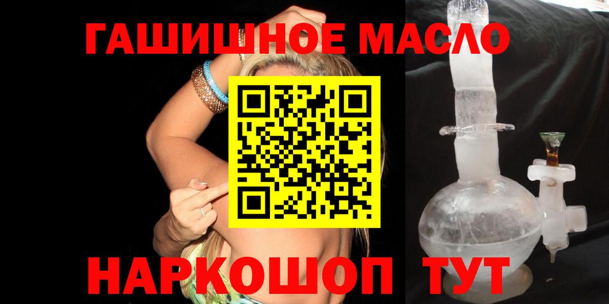 хочу наркоту  Вход с VPN  Котельники  Дистиллят ТГК концентрат  Дистиллят ТГК Wax 