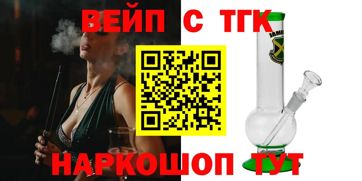 ТГК жижа  кракен   Котельники  Дистиллят ТГК концентрат 