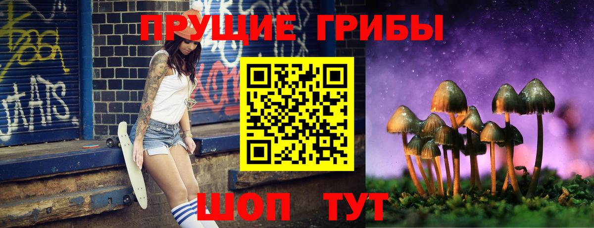 Галлюциногенные грибы мухоморы  Вход с VPN  наркошоп  Котельники 