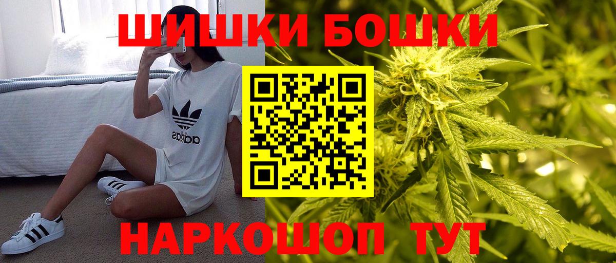 Котельники  МАРИХУАНА VHQ  Вход с VPN  Бошки Шишки Bruce Banner 