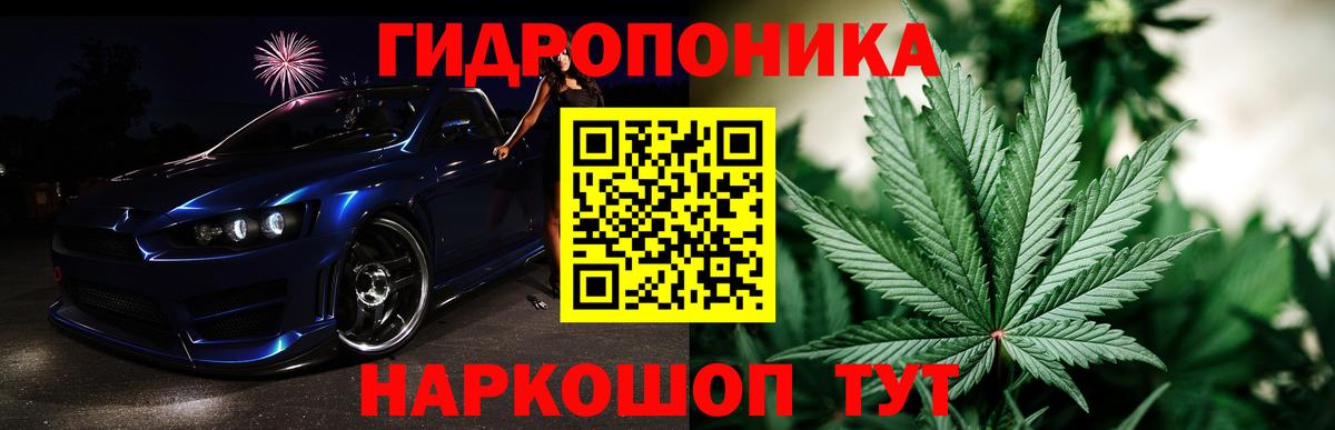 Каннабис LSD WEED Котельники
